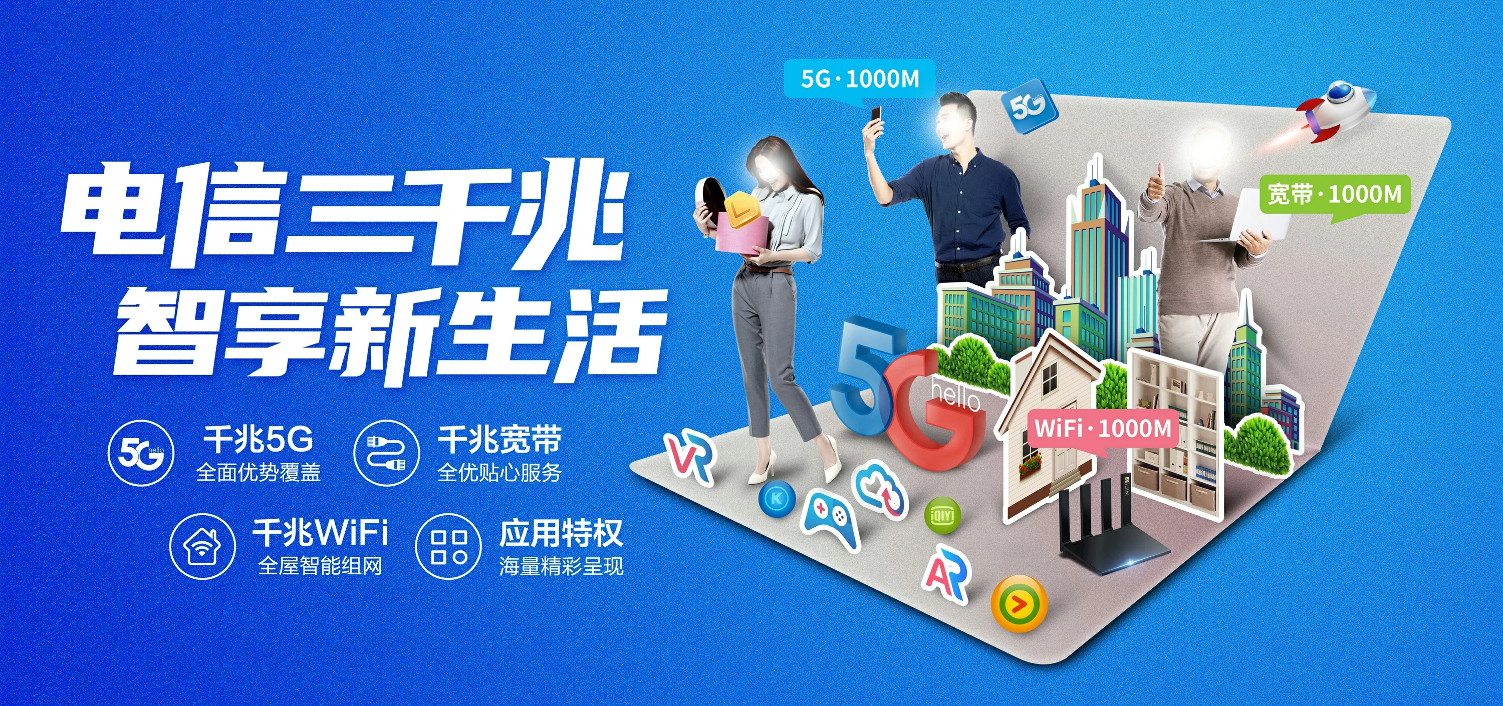中国电信 昆明电信宽带 宽带套餐